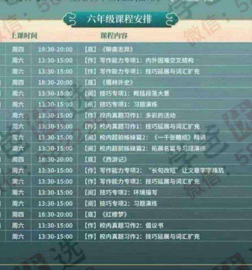 图片[4]-【002908】【小学语文】【初中语文】【加密】豆神小王者班：底阅作（底层文化+写作+阅读）-学爸优选