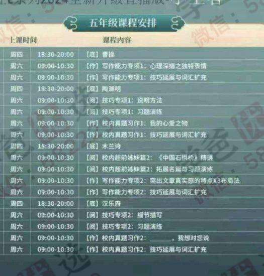 图片[5]-【002908】【小学语文】【初中语文】【加密】豆神小王者班：底阅作（底层文化+写作+阅读）-学爸优选