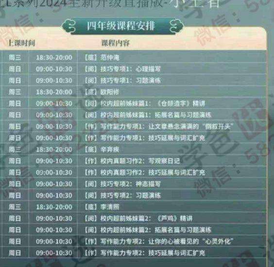 图片[6]-【002908】【小学语文】【初中语文】【加密】豆神小王者班：底阅作（底层文化+写作+阅读）-学爸优选