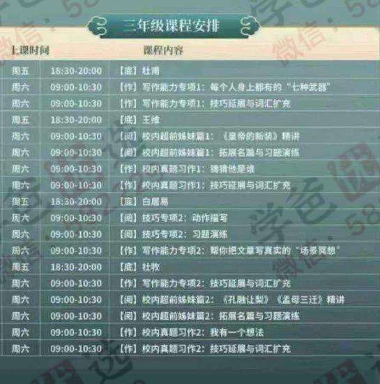 图片[7]-【002908】【小学语文】【初中语文】【加密】豆神小王者班：底阅作（底层文化+写作+阅读）-学爸优选