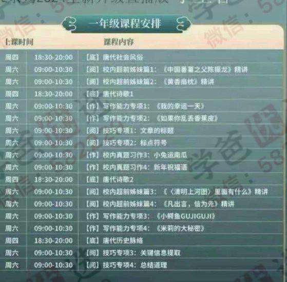 图片[8]-【002908】【小学语文】【初中语文】【加密】豆神小王者班：底阅作（底层文化+写作+阅读）-学爸优选
