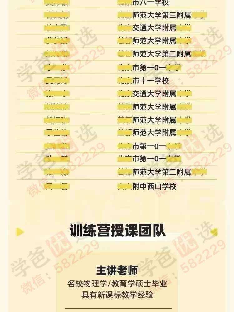 图片[4]-【002909】【初中物理】【加密】42个力热声光电物理器材实验-学爸优选