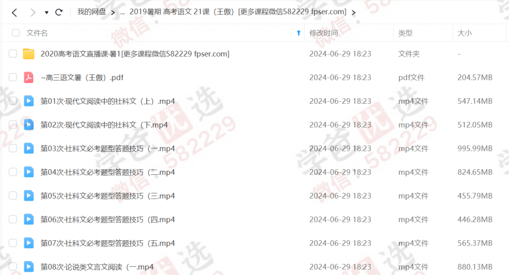 图片[3]-【000290】【高中语文】【免费】家辉培优：高考语文全年复习（上海王傲）-学爸优选