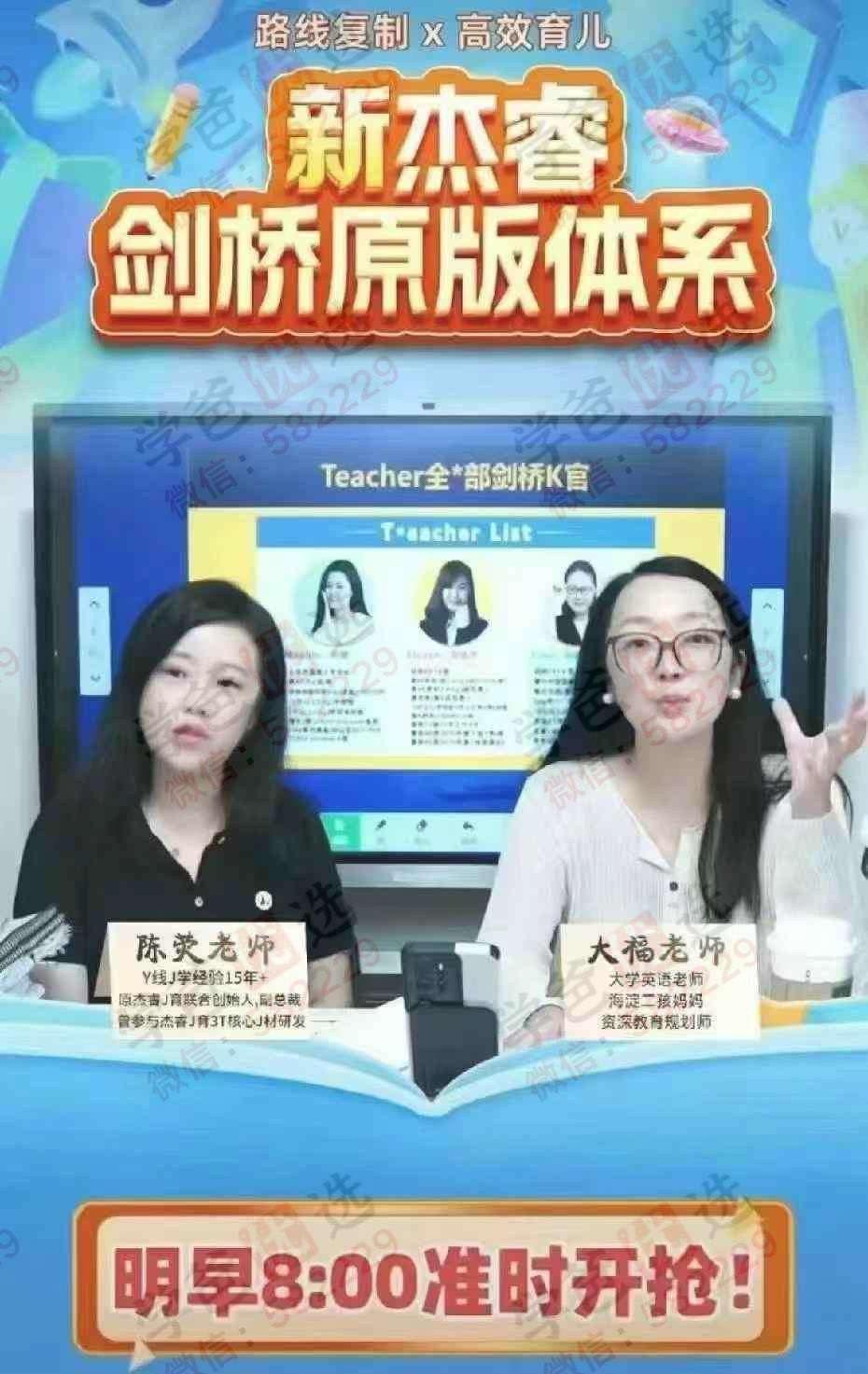 图片[2]-【002915】【综合英语】【加密】新杰睿剑桥原版英语（P0 P1 P2 P3 T1 T2 T3）-学爸优选