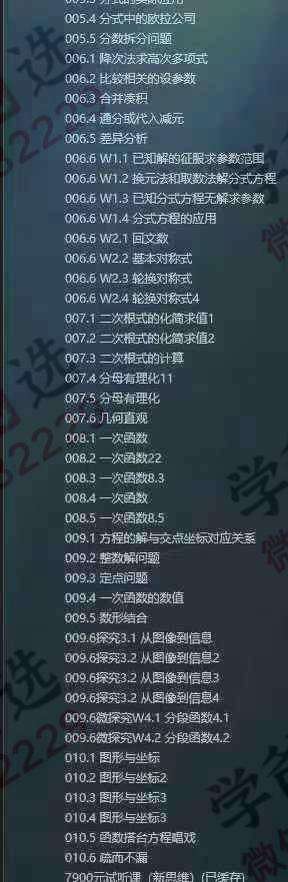 图片[3]-【002916】【初中物理】【加密】余亦诺《探究应用新思维》8年级-学爸优选