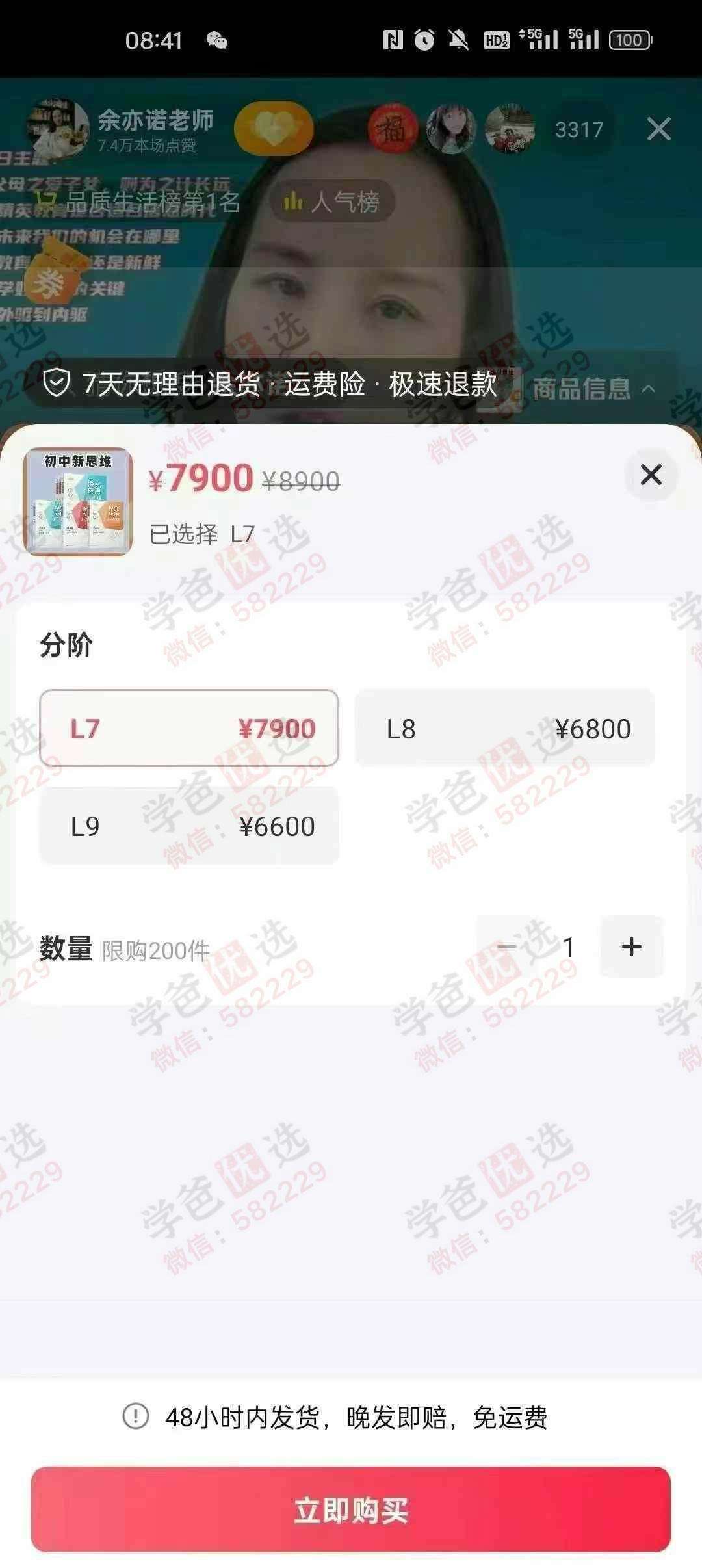 图片[5]-【002916】【初中物理】【加密】余亦诺《探究应用新思维》8年级-学爸优选