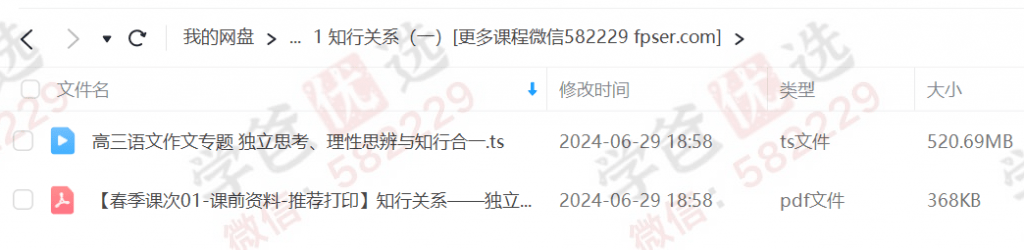 图片[3]-【000291】【高中语文】家辉培优：备战高考作文专题课（华芳老师）-学爸优选