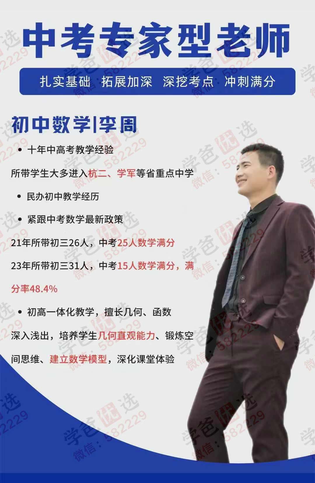 图片[3]-【003158】【初中数学】李周：2025中考压轴题100题（浙江统考）-学爸优选