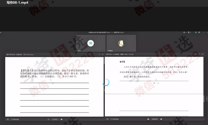图片[4]-【002922】【高中语文】上海四校：高中议论文写作特训（24寒）上中大师班-学爸优选