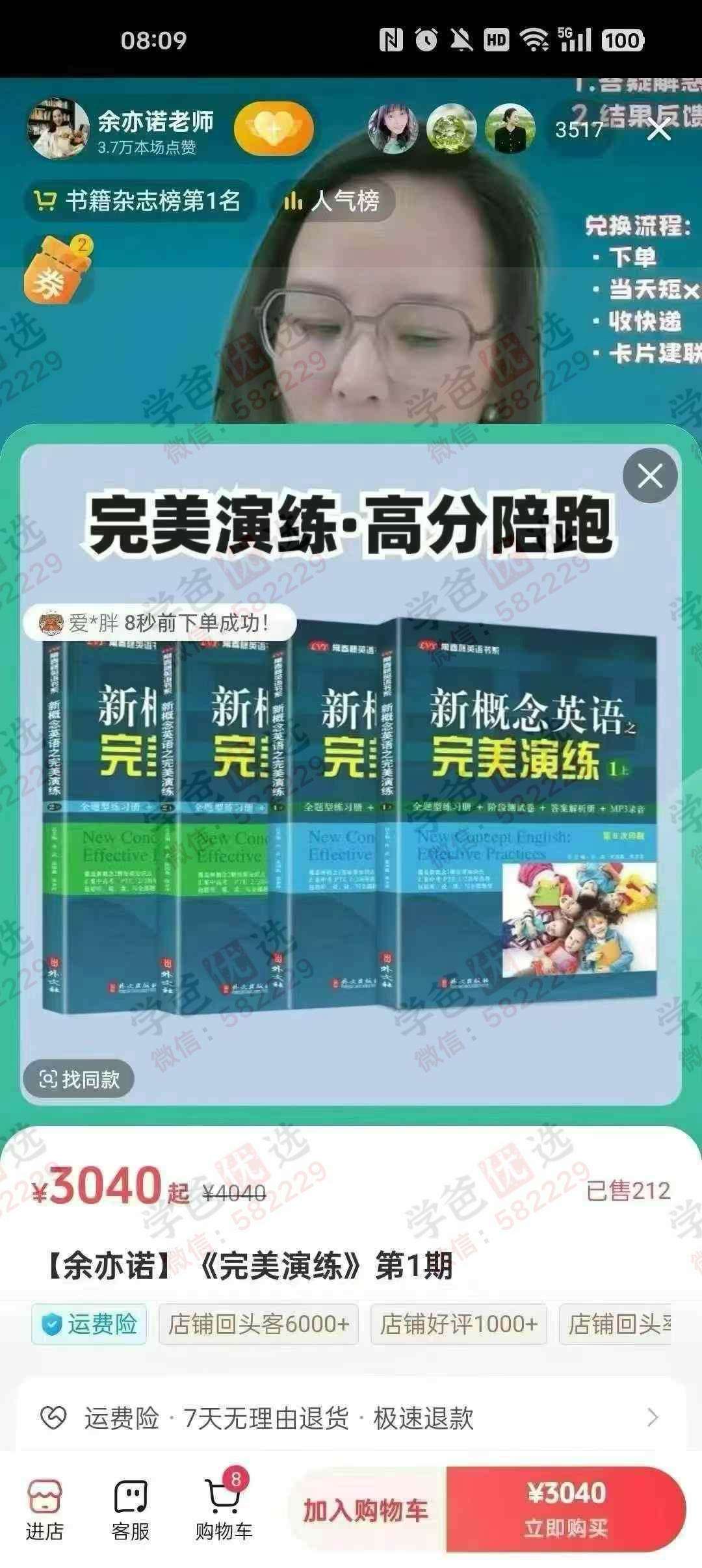 图片[4]-【002926】【综合英语】【加密】余亦诺：新概念第一册+第二册完美演练-学爸优选