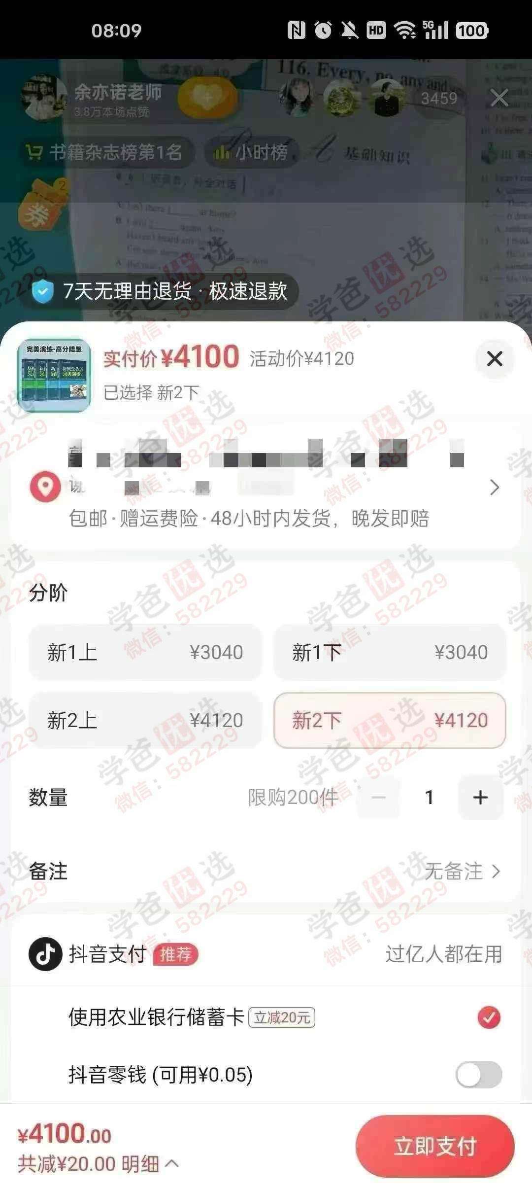 图片[2]-【002926】【综合英语】【加密】余亦诺：新概念第一册+第二册完美演练-学爸优选