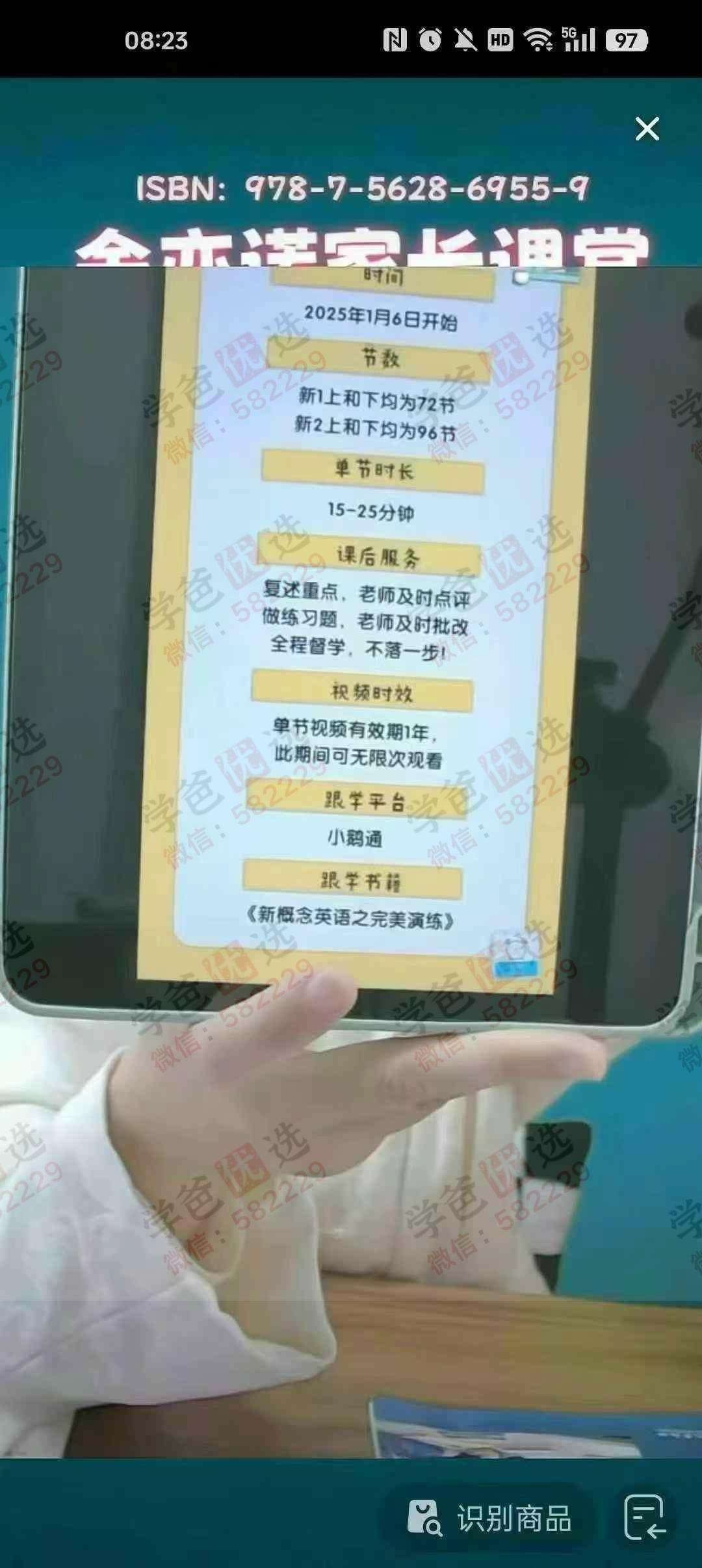 图片[3]-【002926】【综合英语】【加密】余亦诺：新概念第一册+第二册完美演练-学爸优选