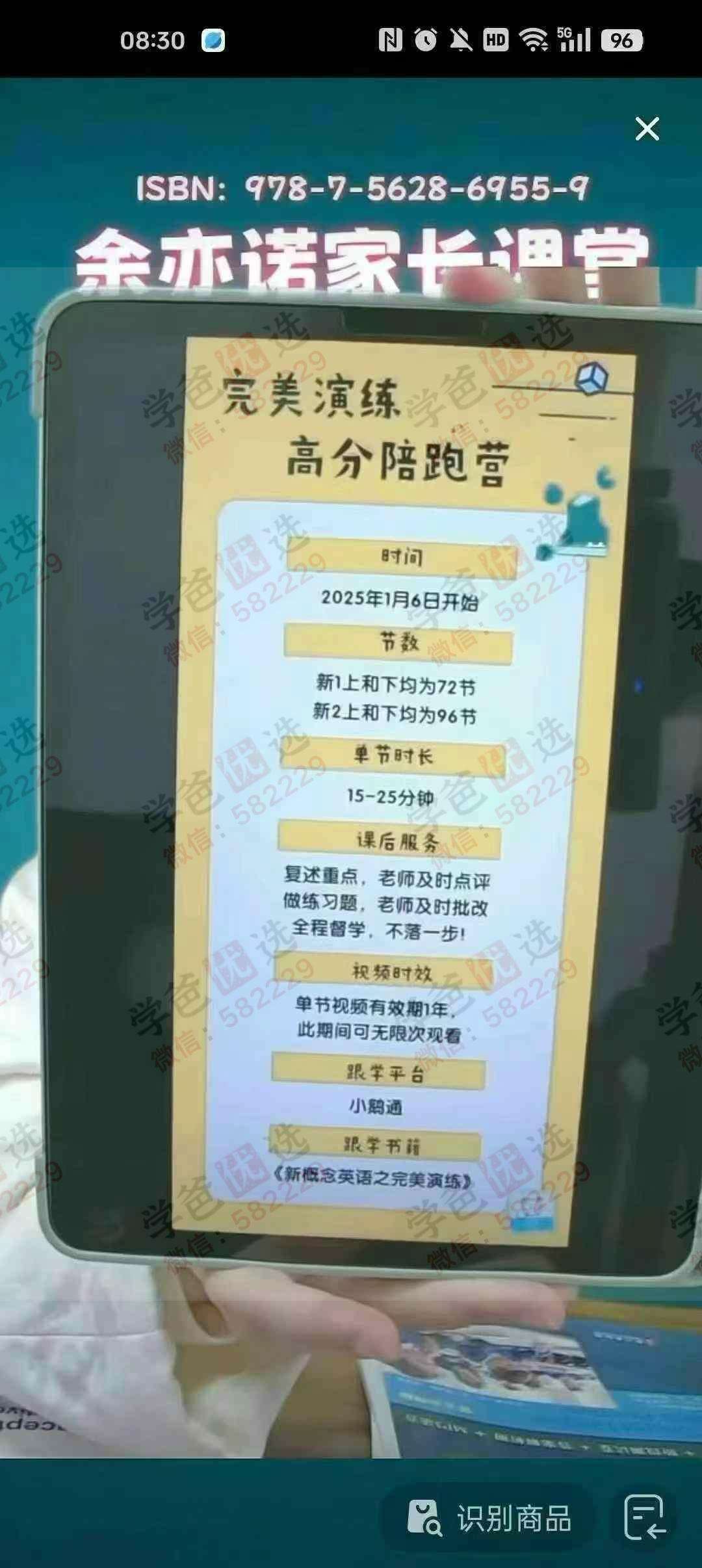 图片[5]-【002926】【综合英语】【加密】余亦诺：新概念第一册+第二册完美演练-学爸优选
