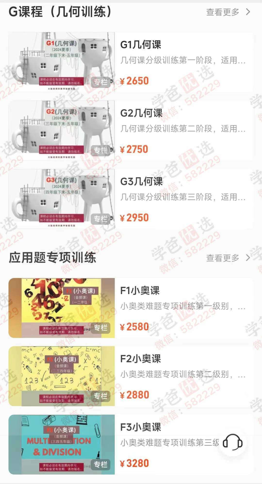 图片[3]-【002938】【小学数学】【加密】大陆博士数学系列​（学龄前课程+计算训练+数感与视觉训练+1-6年级数学）-学爸优选
