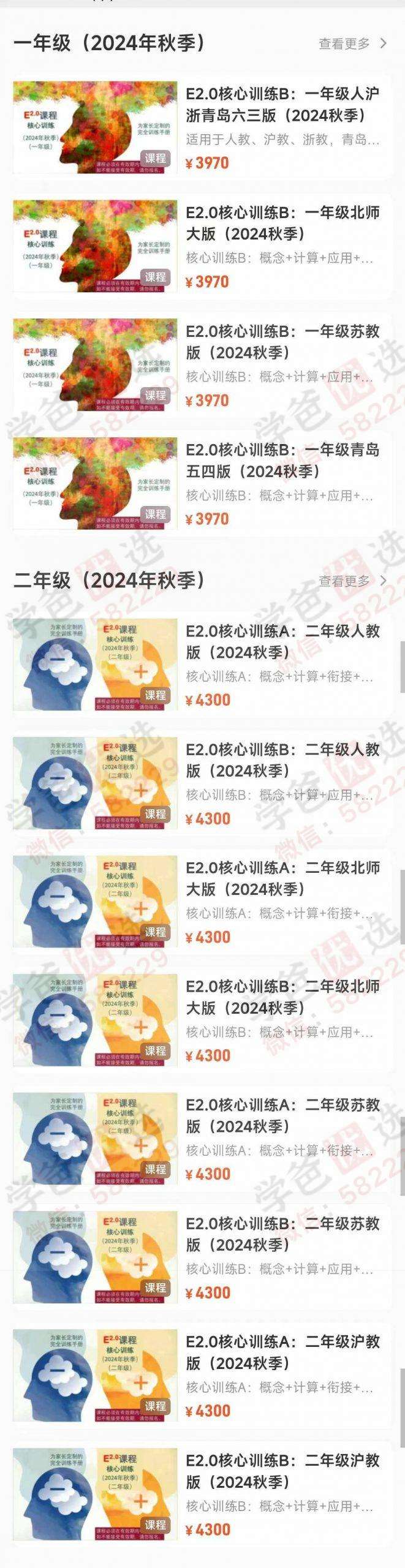 图片[4]-【002938】【小学数学】【加密】大陆博士数学系列​（学龄前课程+计算训练+数感与视觉训练+1-6年级数学）-学爸优选