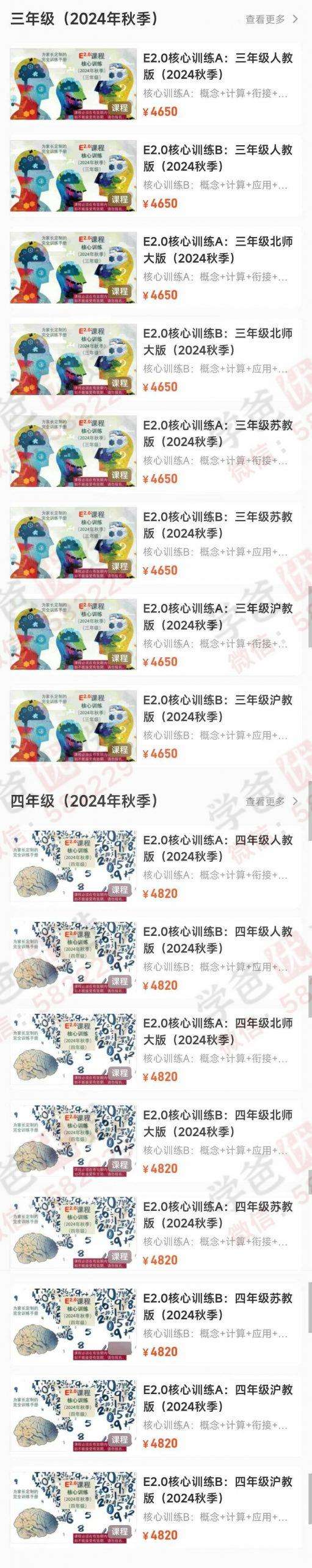 图片[5]-【002938】【小学数学】【加密】大陆博士数学系列​（学龄前课程+计算训练+数感与视觉训练+1-6年级数学）-学爸优选