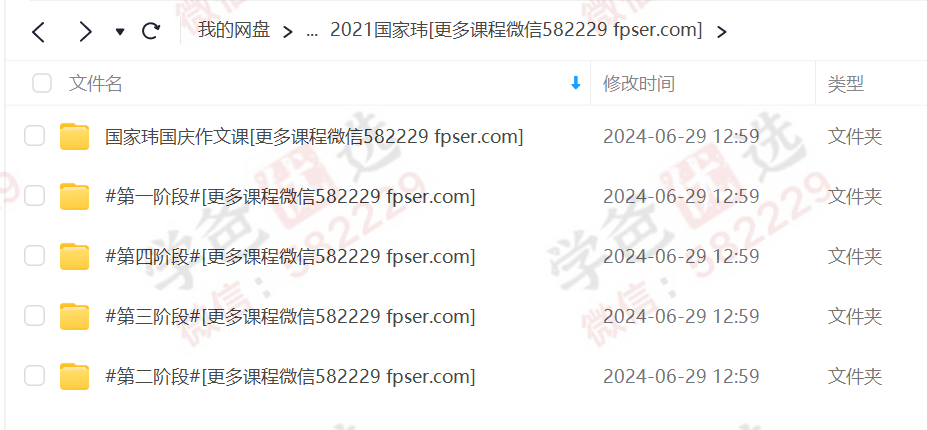 图片[2]-【000293】【高中语文】【免费】国家玮：高考语文全年复习-学爸优选