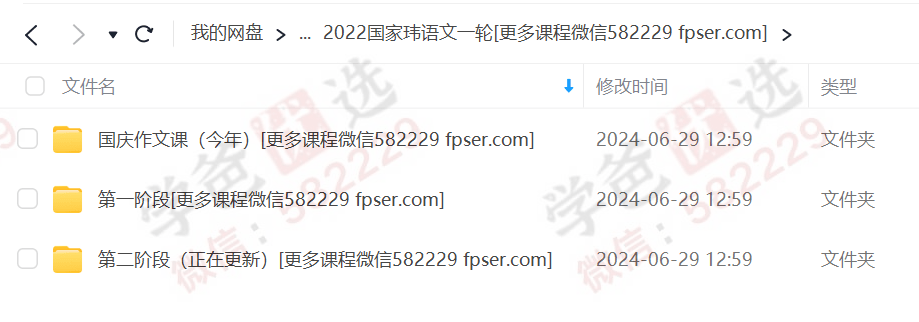图片[3]-【000293】【高中语文】【免费】国家玮：高考语文全年复习-学爸优选