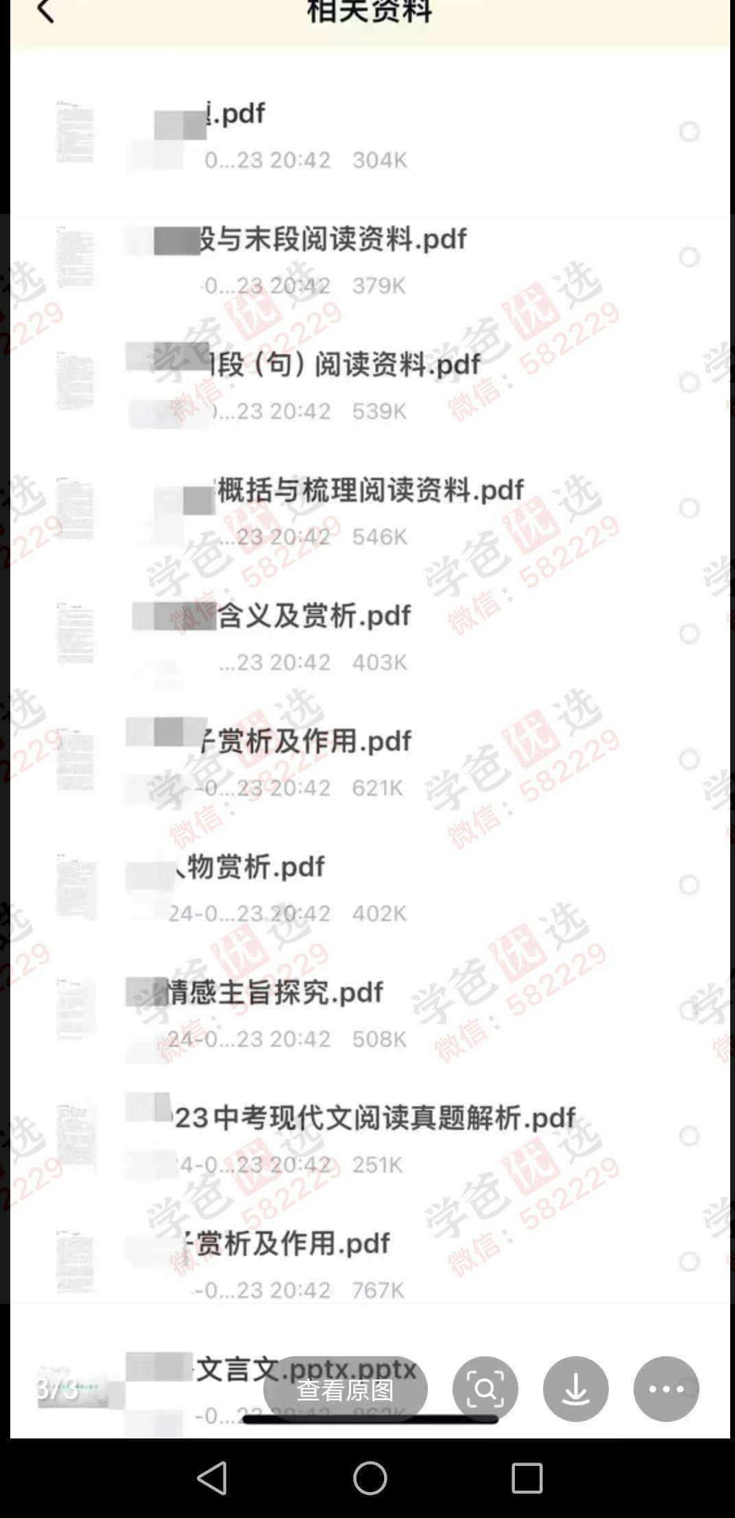 图片[3]-【002945】【初中语文】【加密】2024中考语文阅读课现代文+文言文快速提分-学爸优选