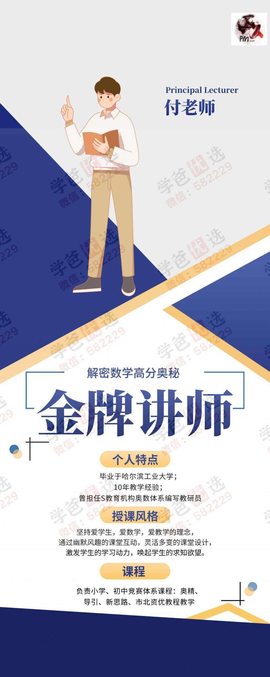 图片[2]-【002947】【初中数学】【加密】上海25届中考一模真题刷题（12区）-学爸优选