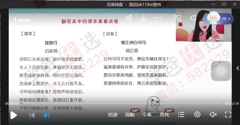 图片[5]-【000294】【高中语文】学而思：高一语文目标A+班（郑会英）-学爸优选