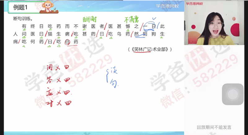 图片[6]-【000294】【高中语文】学而思：高一语文目标A+班（郑会英）-学爸优选