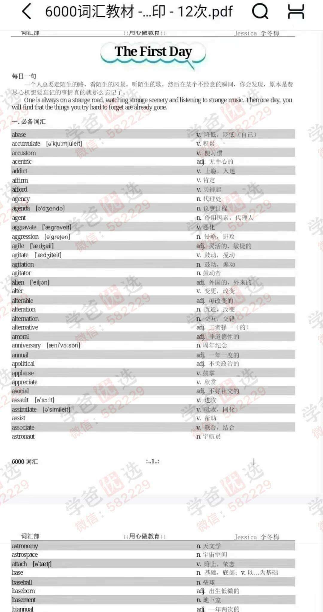 图片[4]-【002951】【高中英语】【加密】Jessica：高中6000词汇专项课12讲（李冬梅）-学爸优选