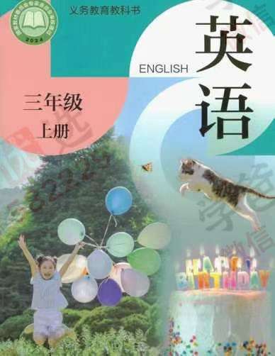 图片[3]-【002952】【小学英语】【初中英语】【加密】2024英语新课标​①沪教牛津版②​人教版​③外研社​④新沪教版​⑤苏教译林​⑥朗文课本讲解-学爸优选