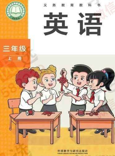 图片[4]-【002952】【小学英语】【初中英语】【加密】2024英语新课标​①沪教牛津版②​人教版​③外研社​④新沪教版​⑤苏教译林​⑥朗文课本讲解-学爸优选