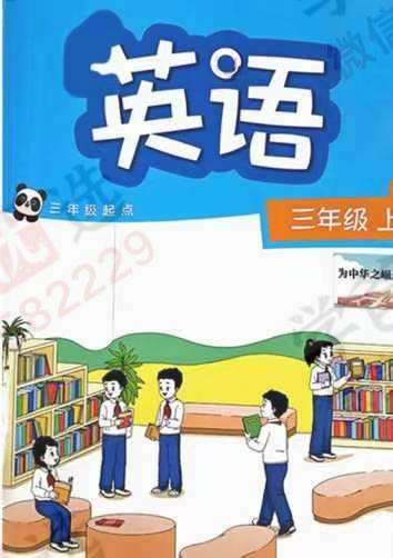 图片[6]-【002952】【小学英语】【初中英语】【加密】2024英语新课标​①沪教牛津版②​人教版​③外研社​④新沪教版​⑤苏教译林​⑥朗文课本讲解-学爸优选
