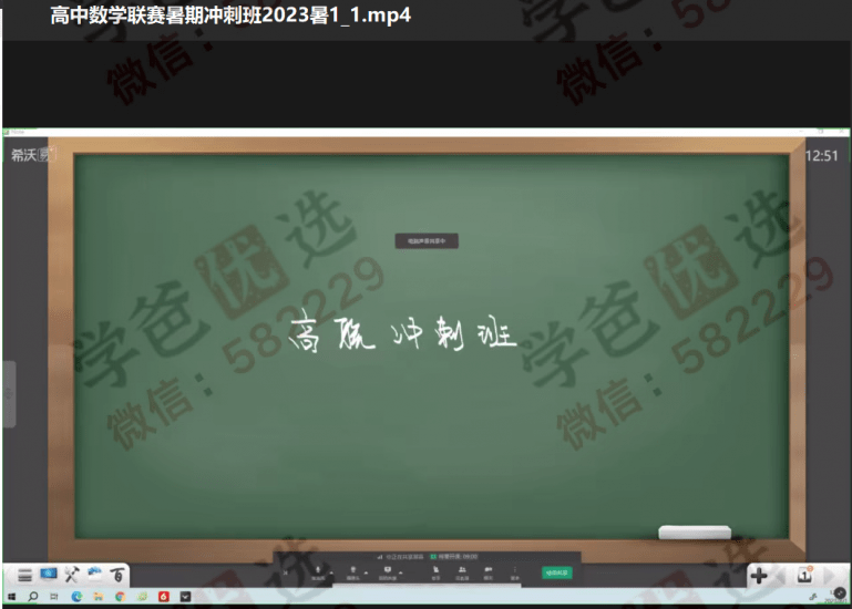 图片[9]-【002957】【高中数学】陈祖维：高联竞赛一试冲刺班（23暑）数列不等式解析几何复数-学爸优选