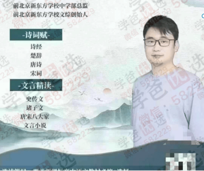 图片[2]-【002961】【综合语文】【加密】关也老师《古文观止》三期，一天一篇，文史学习在于积累·文言文古诗词-学爸优选