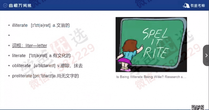 图片[11]-【002962】【综合英语】曲根万词班第1-6季（配音频）-学爸优选