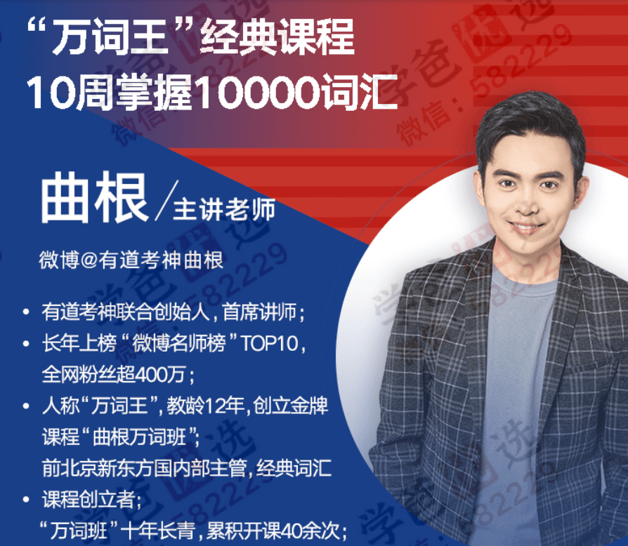 图片[4]-【002962】【综合英语】曲根万词班第1-6季（配音频）-学爸优选