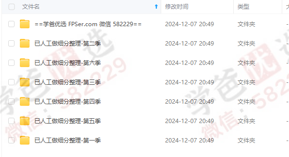 图片[7]-【002962】【综合英语】曲根万词班第1-6季（配音频）-学爸优选