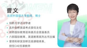 图片[2]-【002965】【综合英语】尚方舟曹文教授：剑桥英语KET真题冲刺课-学爸优选
