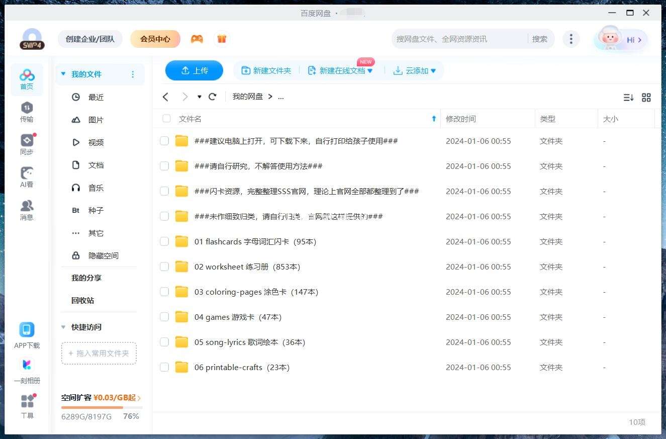图片[11]-【002966】【综合英语】SSS英语儿歌全集（SuperSimpleSongs）-学爸优选