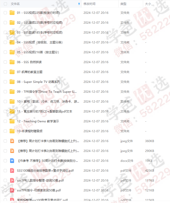 图片[8]-【002966】【综合英语】SSS英语儿歌全集（SuperSimpleSongs）-学爸优选