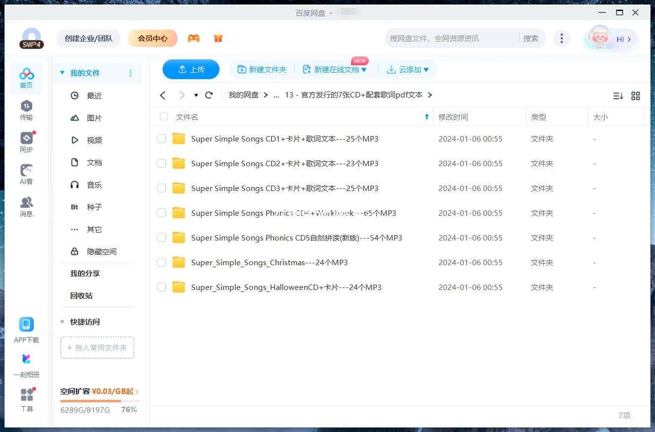 图片[10]-【002966】【综合英语】SSS英语儿歌全集（SuperSimpleSongs）-学爸优选