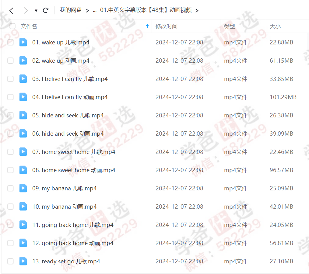 图片[3]-【002967】【综合英语】《动物王国大冒险 》24集儿歌+24集动画-学爸优选
