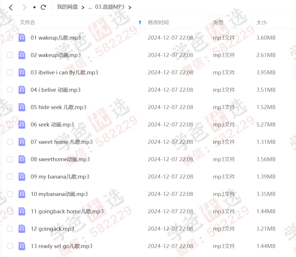 图片[4]-【002967】【综合英语】《动物王国大冒险 》24集儿歌+24集动画-学爸优选