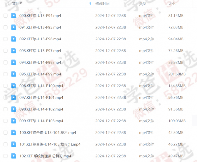 图片[4]-【002969】【综合英语】尚方舟曹文教授：剑桥英语KET系统梳理课-学爸优选