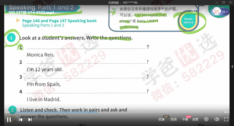 图片[6]-【002969】【综合英语】尚方舟曹文教授：剑桥英语KET系统梳理课-学爸优选