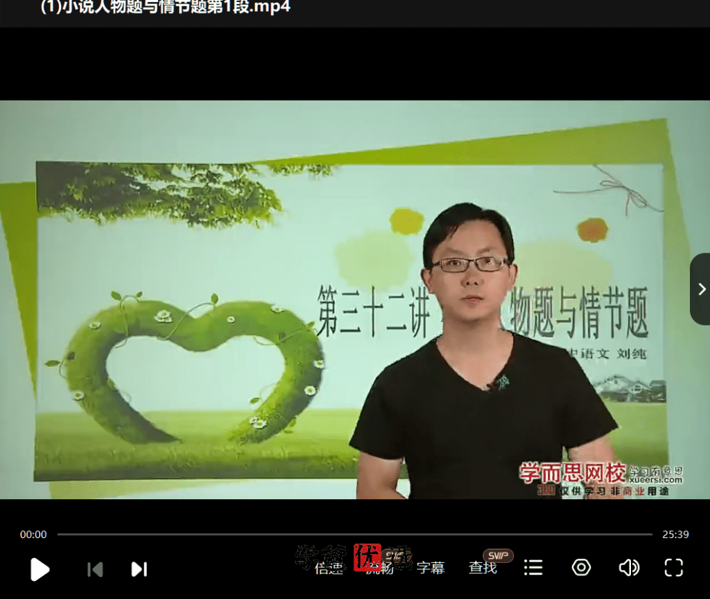 图片[3]-【000296】【高中语文】学而思：40课时学完高中语文（刘纯）-学爸优选