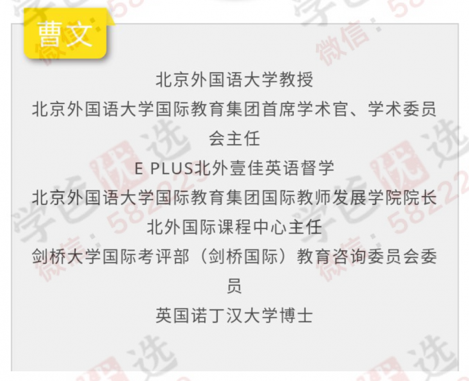 图片[2]-【002970】【综合英语】尚方舟曹文教授：剑桥英语PET系统梳理课-学爸优选