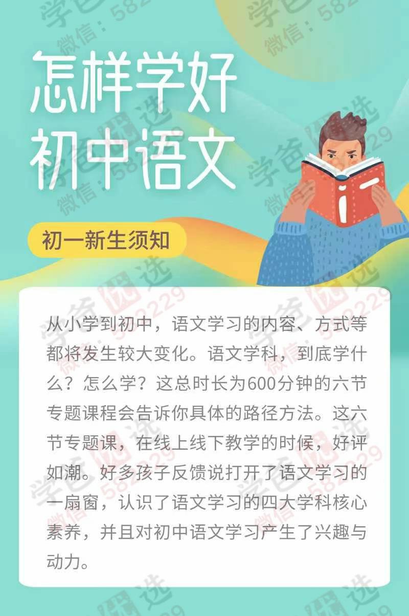图片[4]-【002973】【初中语文】【小学语文】【加密】宁波名师：徐赛儿老师语文专题合集-学爸优选