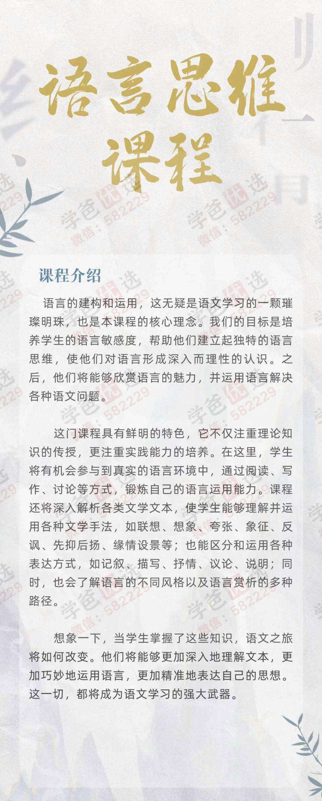 图片[6]-【002973】【初中语文】【小学语文】【加密】宁波名师：徐赛儿老师语文专题合集-学爸优选