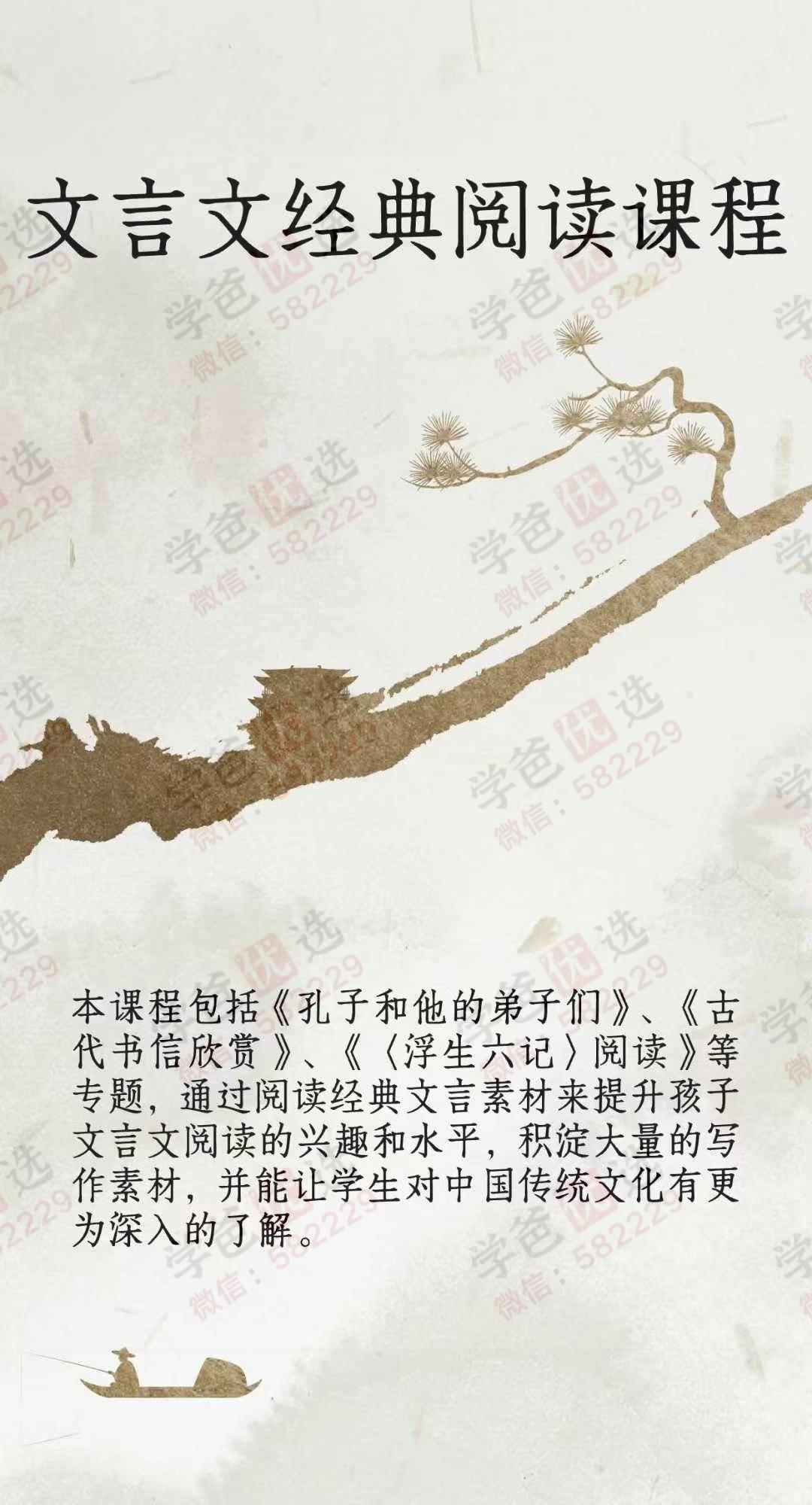 图片[9]-【002973】【初中语文】【小学语文】【加密】宁波名师：徐赛儿老师语文专题合集-学爸优选