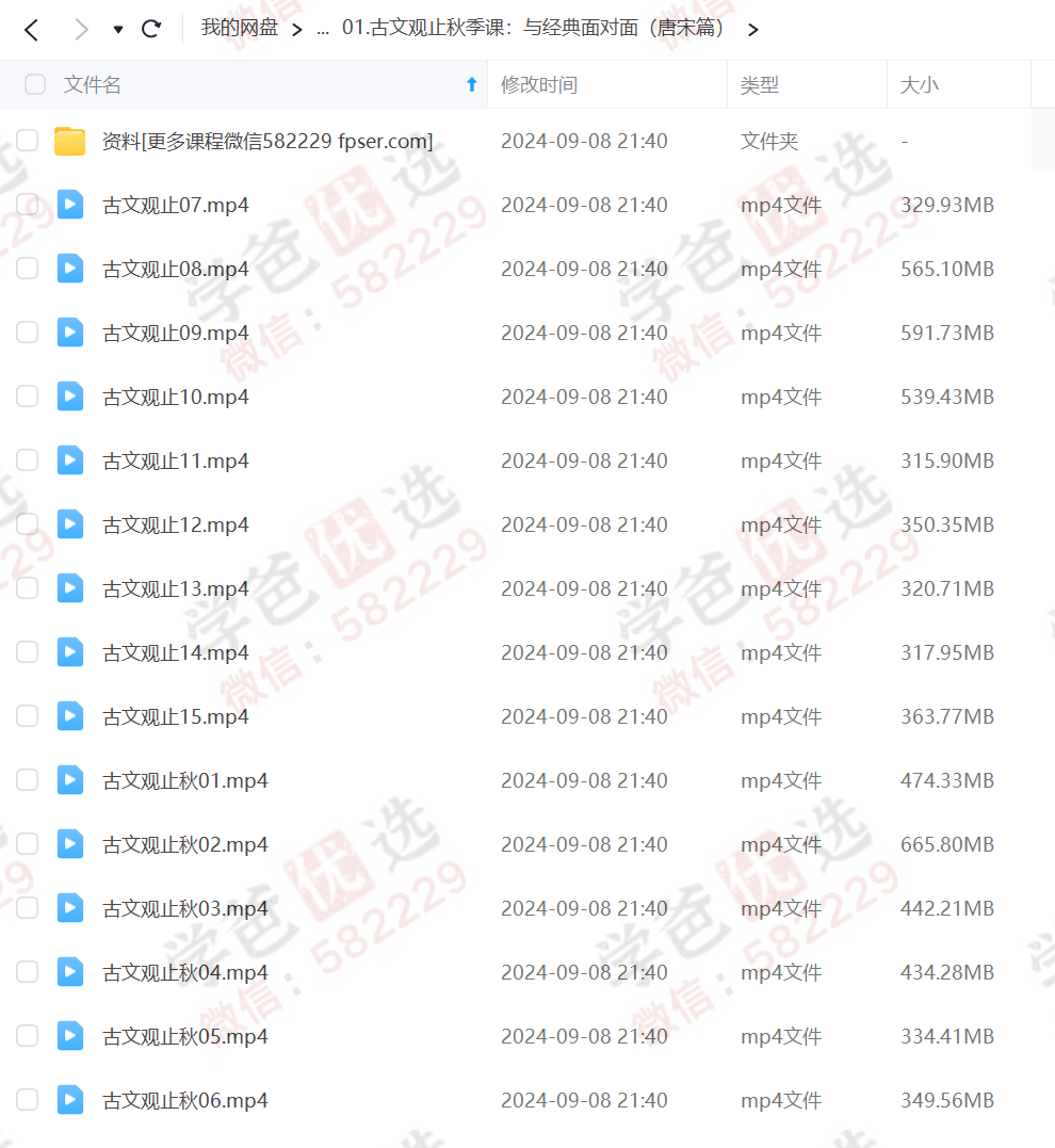 图片[8]-【000297】【初中语文】泠风老师古文观止-中高考文言文一课通-学爸优选