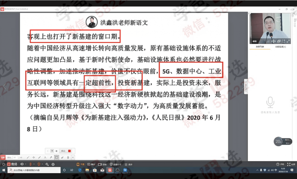 图片[3]-【000298】【高中语文】洪老师：高阶语文-学爸优选